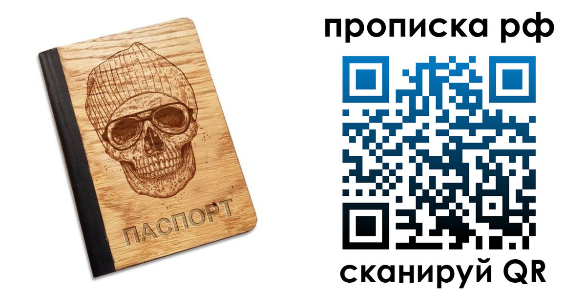 прописка регистрация в Сызрани
