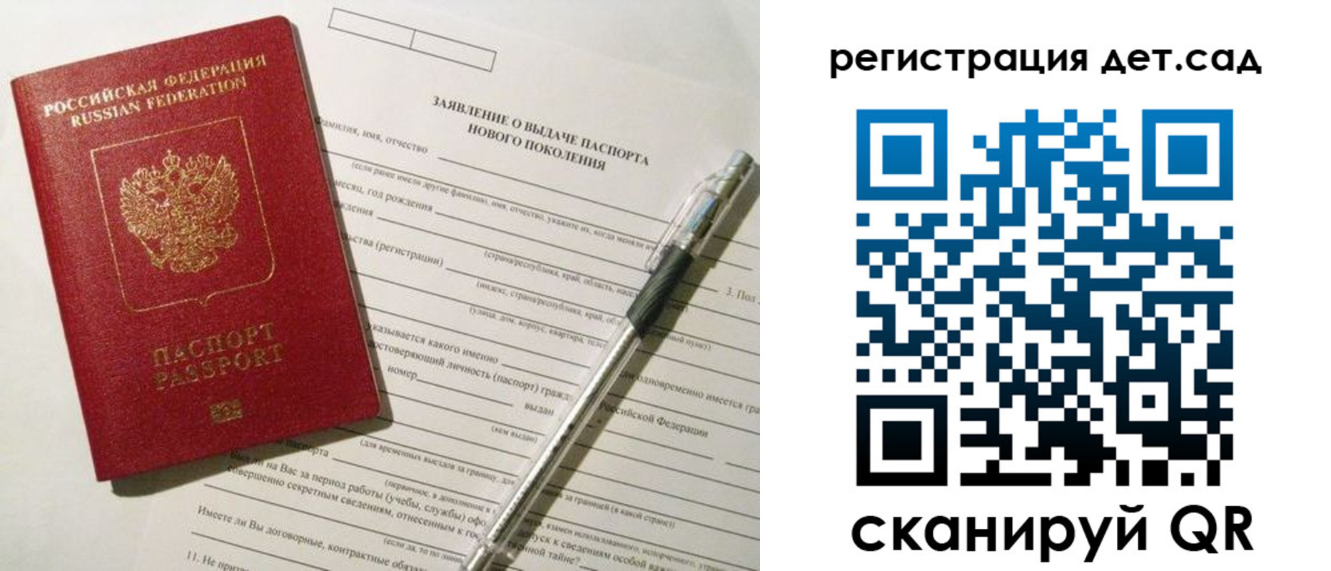 прописка регистрация в Сызрани