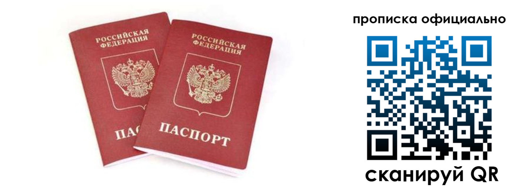 где прописаться в Сызрани