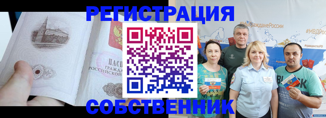 прописка поиск в Сызрани