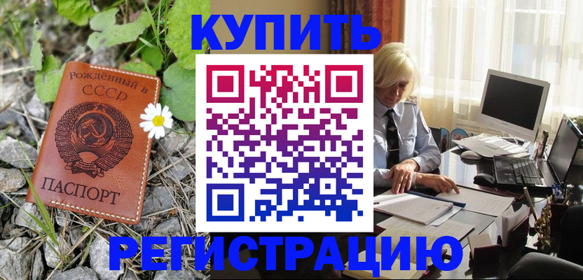 временная регистрация недорого в Сызрани