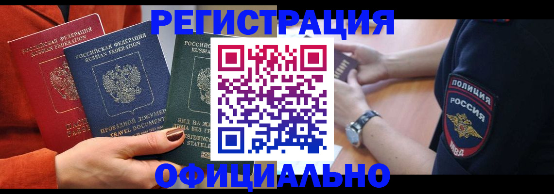 прописка поиск в Сызрани