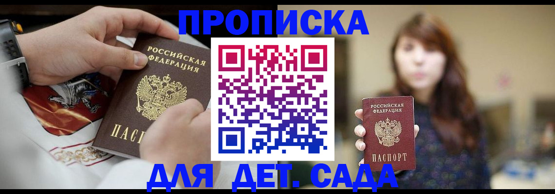 регистрация в Сызрани