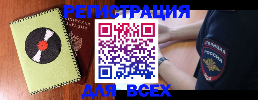 где прописаться в Сызрани