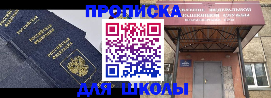 временная регистрация гарантия в Сызрани