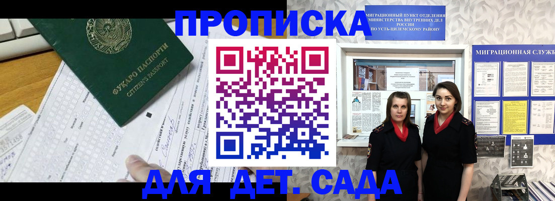 временная регистрация в квартире в Сызрани