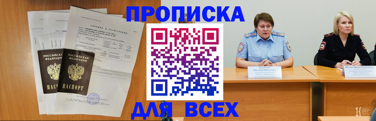 прописка от собственника в Сызрани
