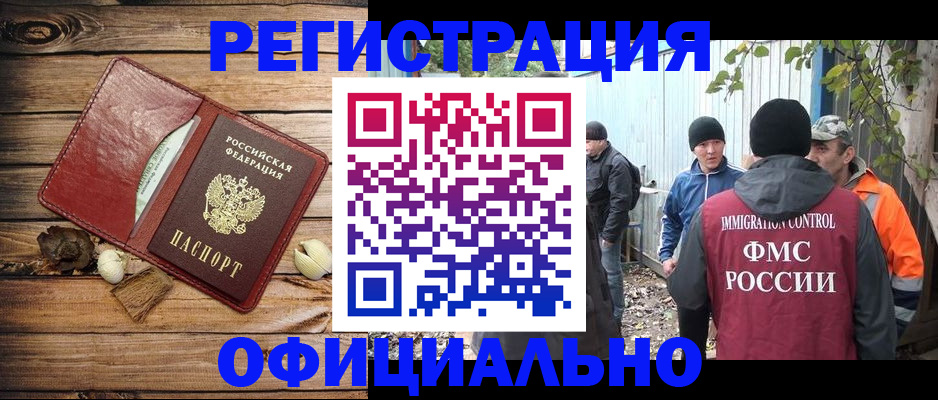 прописка регистрация в Сызрани